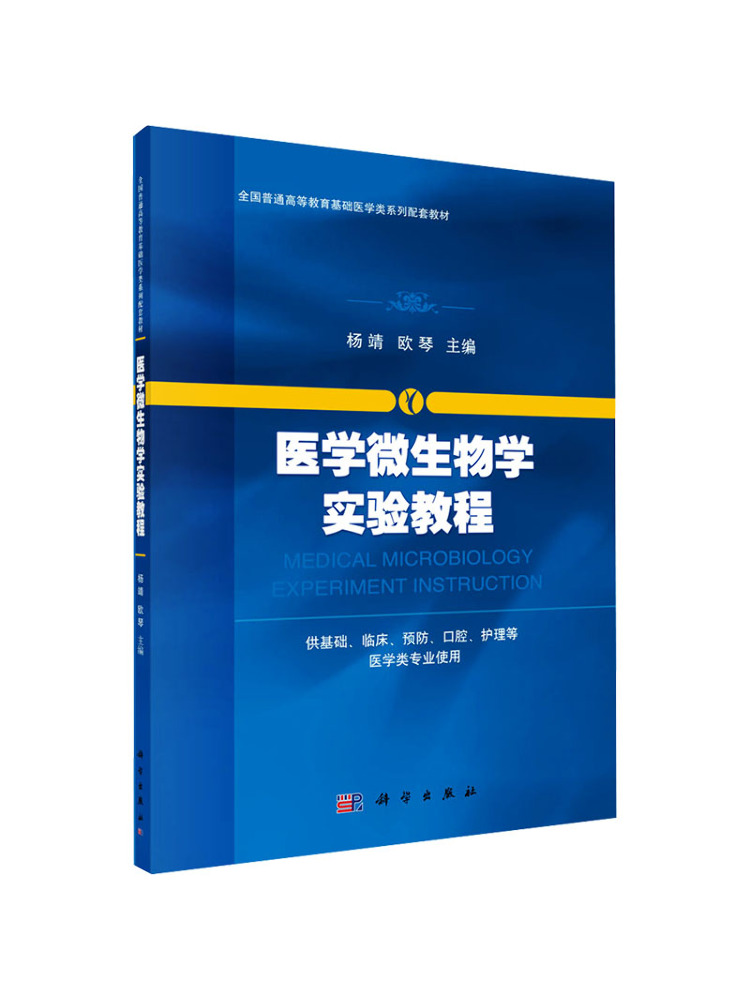 Book-Winshare Medical Microbio - Medical Lab Microbiology review and price